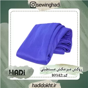 روکش میز مکش مستطیلی