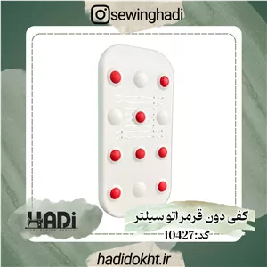 کفی دون قرمز اتو سیلتر