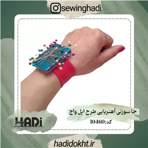 جا سوزنی آهنربایی طرح اپل واچ 