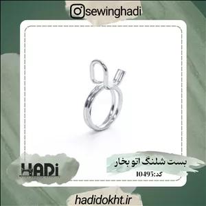 بست شلنگ اتو بخار