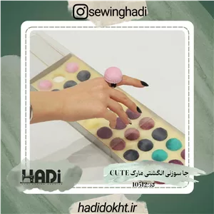 جا سوزنی انگشتی مارک CUTE