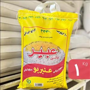 برنج عنبربو ممتاز خوزستان (یک کیلو)