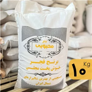 برنج ایرانی فجر خوش پخت محبوبی (10 کیلو)
