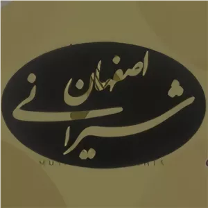 تنبک 4 مهر ویژه اصفهان شیرانی