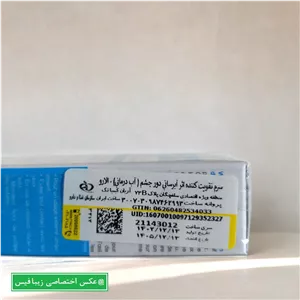 سرم تقویت کننده و آبرسان دور چشم الارو (انقضا 1405/12 قسطیارسال فوری)