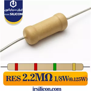 مقاومت 2.2 مگا اهم 1/8 وات (0.125 وات) 5 درصد