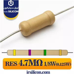 مقاومت 4.7 مگا اهم 1/8 وات (0.125 وات) 5 درصد