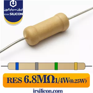 مقاومت 6.8 مگا اهم 1/4 وات (0.25 وات) 5 درصد