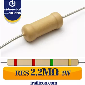 مقاومت 2.2 مگا اهم 2 وات 5 درصد