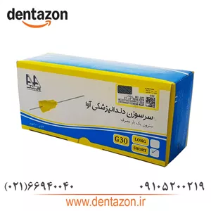 سر سوزن دندانپزشکی آوا Ava سایز 30
