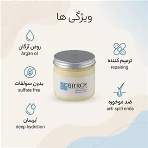 ماسک مو احیا کننده بیتروی حاوی روغن آرگان مخصوص مو آسیب دیده و خشک حجم 400 میلی لیتر