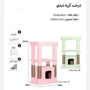 اسکرچر گربه مدل دیدی