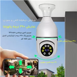 دوربین مداربسته پانوراما مدل V380