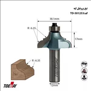 تیغ پروفیل لبه  اورفرز38.1میلیمتر