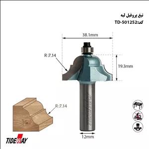 تیغ پروفیل لبه  اورفرز38.1میلیمتر