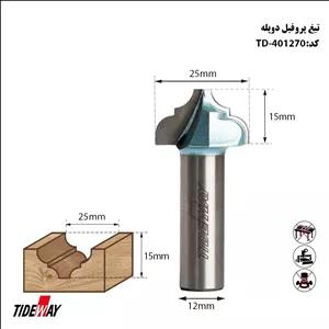 تیغ پروفیل دو پله 25 میلیمتری