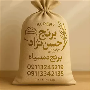 برنج دمسیاه اعلا –فوق لوکس، معطر و مجلسی|دمسیاه صدری | 10 کیلویی | برنج حسن نژاد | دمسیاه صدری