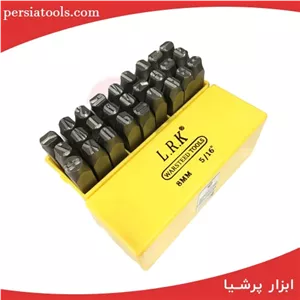 سنبه حروف کوب سایز 8 میلیمتر LRK