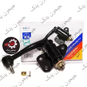 سیبک بغل شاسی مزدا لاهیجان اصل