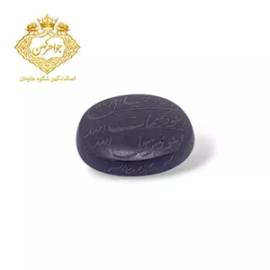 نگین حدید سماقی هفت جلاله کد (43)