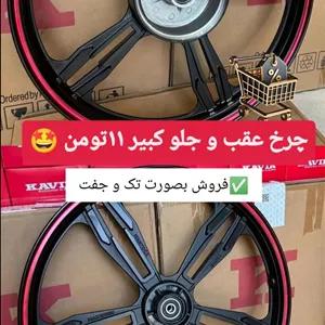 رینگ اسپرت هندا جلو دیسک پنچ پره دوشاخ اصلی شرکت کویر مناسب برای تمامی موتورسیکلت ها