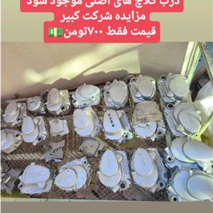 درب کلاچ کبیر برند تیزکار اصلی شرکت مناسب برای تمامی موتورسیکلت ها