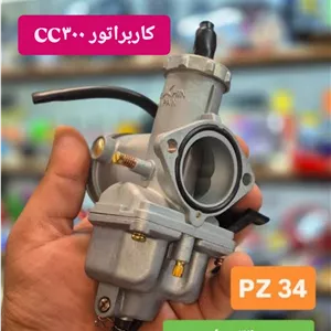 کاربراتور هندا ۳۰۰ مناسب برای موتور سیکلت هندا تقویتی