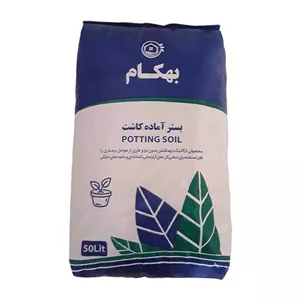 بستر آماده کشت بهکام حجم 50 لیتر