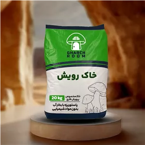 خرید خاک پوششی رویش | بهترین قیمت و کیفیت