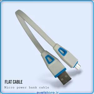 کابل شارژر (میکرو) پاوربانک فلت
