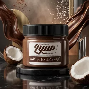 کره نارگیل شکلاتی دبل چاکلت