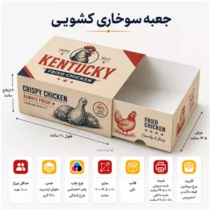 جعبه سوخاری کشویی ۲۰×۱۴.۵×۷ سانت