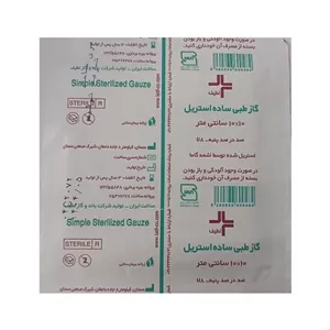 گاز استریل لطیف 100 عددی