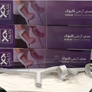 عصای آلبوکراچ  آلومینیم کابوک