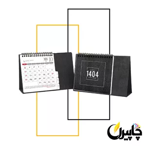 تقویم رومیزی