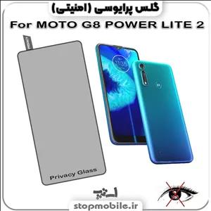 گلس پرایوسی موتورولا MOTO G8 POWER LITE 2