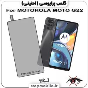 گلس پرایوسی گوشی موتورولا MOTOROLA MOTO G22