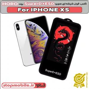 گلس آیفون ایکس اس - IPHONE XS مدل SuperD ESD برند HORO