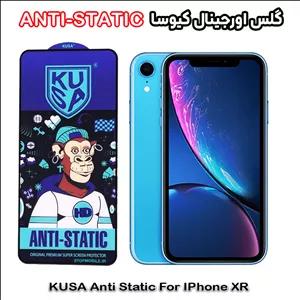 گلس آیفون ایکس آر - IPhone XR برند کیوسا مدل ANTI-STATIC