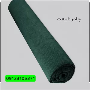 توری شید گلخانه‌ای سبز ۵ متر ۸۰% ضد آفتاب