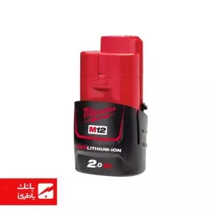 باتری دریل M12S میلواکی 2 آمپرساعت