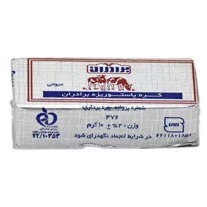 کره حیوانی پاستوریزه برادران - 10 گرم بسته 100 عددی - 4 کارتن کره (قیمت عمده)
