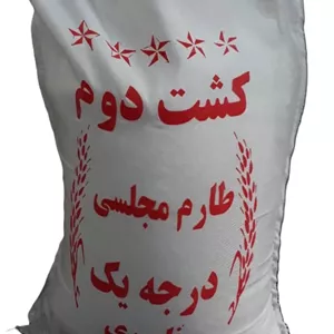 برنج طارم مجلسی کشت دوم درجه یک  - 40 کیلوگرم برنج
