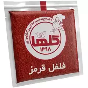 فلفل قرمز تک نفره گلها- 3 گرمی ( 1 کیلوگرم )