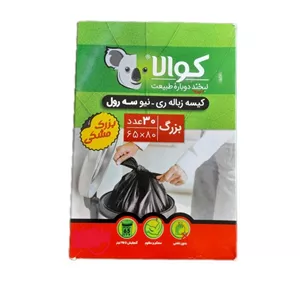 کیسه زباله کوالا بزرگ سایز 80*65 مدل رولی بسته 30 عددی - 20 بسته (قیمت عمده)