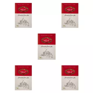 چای سیاه گلستان مدل ممتاز هندوستان - 500 گرمی - 10 بسته (قیمت عمده)