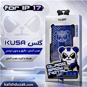 محافظ صفحه نمایش اورجینال برند Kusa با کیت نصب آسان مناسب گوشی iphone 17