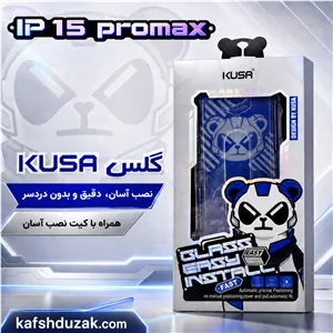محافظ صفحه نمایش اورجینال برند Kusa با کیت نصب آسان مناسب گوشی iphone 15 pro max