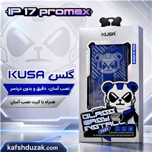 محافظ صفحه نمایش اورجینال برند Kusa با کیت نصب آسان مناسب گوشی iphone 17 pro max