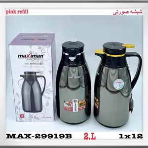 فلاسک ۲ لیتری مکسیمان با بدنه استیل شيشه صورتي ؛ ترکیبی از زیبایی و کارایی